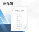 PTA・保護者会・部活動の文章作成を代行します 「何を書けばいいかわからない」そんな悩みを文章に仕上げます。 イメージ4