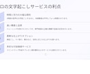 整文50円〜 プロ品質の文字起こしを提供します 【品質・スピード・価格】三拍子そろった要約資料をお付けします イメージ7