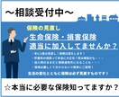 生命保険・損害保険のご相談にのります 本当に必要な保険だけ加入！無駄な保険は削る！ イメージ1
