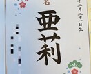 筆耕士としてなんでも代筆いたします 書道歴15年！冠婚葬祭や証書、命名書なんでも代筆します！ イメージ3