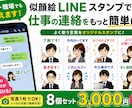 お写真を似顔絵風LINEスタンプに加工します 写真を送るだけ♪本人らしさを残した8個セット イメージ3