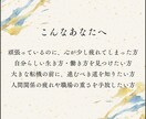 仕事運鑑定｜転職・職場の悩みを霊視で導きます 辞める？続ける？動くべき時を知る イメージ3