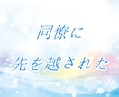 キャリアアップが難しい！！　キャリアの相談承ります キャリアで悩むのは、あなたに向上心があるからです^^ イメージ5