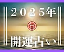 神主があなたの運勢を占い、アドバイスします 現役神主が独自の方法であなたの運勢を占います イメージ1
