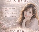 復縁したい気持ちをお聴きし本音を読み解きます まだ終わっていない想いに、そっと寄り添います✨ イメージ1