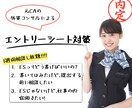 航空会社✈️エントリーシート添削します 元日系航空会社CAから外資系コンサルティング企業に転職！ イメージ1