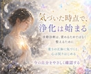 オーラと波動で恋の行方を霊視します 疲れた心と体、恋の前にまず整える イメージ3