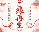 彼とのご縁を本来の流れへ導きます 3日間集中施術で愛の流れを再起動 イメージ1