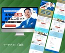 初めての方も安心！ペライチでLP制作・構築します 個人事業主様必見！1ヶ月無料アフターサポートいたします イメージ2