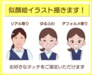 自社チラシに使えるスタッフなどの似顔絵描きます 写真なしで伝わるスタッフ紹介イラストで親近感グっとアップ！ イメージ1