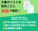 自動転記マクロ｜請求書などの書類作成を自動化します 大量のリストを宛先ごとに振り分けどんな書類にでも転記可能！ イメージ1
