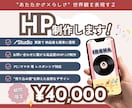 STUDIO／世界観で惹きつけるHPを制作します やさしさと遊び心で“らしさ”が伝わるページを制作します◎ イメージ1