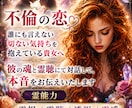 霊聴で彼の魂と対話して本音をお伝えします ❣️透視歴40年の霊能者が彼のスピリットをここにお呼びします イメージ1