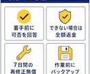 WordPressの修正・カスタマイズを承ります 表示崩れ・エラー・機能追加、1箇所から対応｜最短翌日 イメージ9