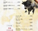 メニュー・チラシ・看板。修正無制限・土日対応します 見やすく訴求力のあるデザインをプロがご提供いたします イメージ3