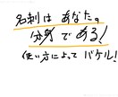 【研ちゃんねる】名刺印刷の相談所 イメージ2