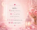 考えることに疲れた‎✧︎心に寄り添います 恋も、仕事も、人間関係も。答えが出ない苦しさを受け止めます イメージ8