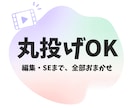 ショート動画を編集します TikTok、YouTube、Instagram イメージ2