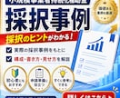 持続化補助金の第19回公募の採択事例を公開します 実際に採択された内容から伝わる構成・書き方・見せ方を学べます イメージ1
