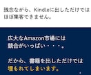 電子書籍を活かしたプロモーションで売上に繋げます 電子書籍プロモーターがあなたの電子書籍を集客のかなめにします イメージ4