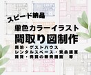 不動産広告・民泊に！おしゃれな間取り図を制作します 広告映えするおしゃれ間取り図｜単色でスッキリ見やすいデザイン イメージ1