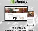 ビデオチャットにてShopifyの相談を受けます 依頼前の詳しいご相談、依頼後のデザイン変更など イメージ1