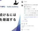 FX投資に特化したインスタグラム運用代行します FX投資知識のある運用者がトレードに関する情報発信を行います イメージ2