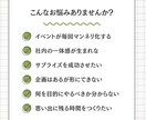 記憶に残る企画をプロデュースします 目的から逆算した企画・プロデュースします イメージ3