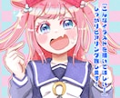 最短２日納品！キュート&ポップなイラスト描きます 配信、SNS、アイコン作成にいかがですか？ イメージ6