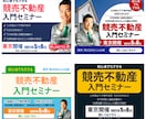 修正無限！低価格で高品質なバナーを迅速で作成します 1000円/高品質/修正無制限/迅速に納品いたします イメージ2