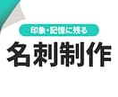 印象・記憶に残る名刺を制作いたします デザイン初校”3案”ご提案いたします！ イメージ1