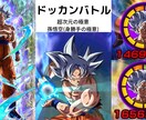 ドッカンバトルのキャラのフル活用法、提供します 最近の新キャラはパッシブスキルが長文ですよね（汗） イメージ1