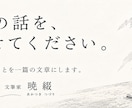 あなたの話を聞いて、一篇の文章にします 相談じゃなくて大丈夫。話したいことを聞かせてください イメージ1
