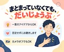 小説・物語のアイデアをビデオ対話で一緒に整理します 早く書きたくなる！初心者向け創作相談｜小説家×カウンセラー イメージ8