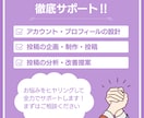 企画・作成・分析・改善まで！インスタ運用代行します まずは1か月！これまでを変えるインスタ運用を徹底サポート！ イメージ3