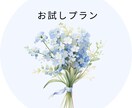 共感を呼ぶあたたかい文章を作成します 初心者でも丁寧に。心に届く文章を、想いを込めてお届けします イメージ1