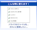 Excel｜大量のファイル名の変更を自動化します ボタン1つで大量のファイル名を修正 業務効率化に貢献します！ イメージ3