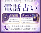西洋占星術 インド占星術 タロットで占います ⭐️仕事 結婚 健康 転居⭐️ イメージ1