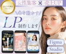 読まれる、理解する、行動したくなるLPを制作します クオリティもマーケ思考も求めているＬＰを探している方へ イメージ1