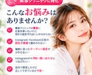 美容クリニックのMeta広告の初期設定を支援します 美容医療のInstagram・Facebook広告に対応！ イメージ2
