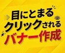 現役代理店プロが「成果が出る」バナーを作成します 上場企業実績あり｜CTR1.2%のロジックで高品質に制作 イメージ2