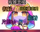 鑑定歴5年の私が貴方の恋占います 悩んでいる恋愛から明るい恋愛へ向かうお手伝い イメージ1