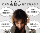 どうしたらいい？お仕事の悩みや人間関係を占います ✅職場環境✅仕事✅人間関係✅転職時期✅適職✅本質 イメージ1