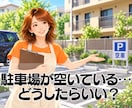 大家歴23年の私が、賃貸の困りごと・お悩み聞きます 空室/滞納/騒音/クレームなど、問題解決に向けて一緒に整理！ イメージ8