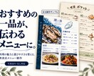 おすすめ料理が伝わる飲食店メニューを作ります 写真あり・なし対応。お店の魅力と選びやすさを整理 イメージ1
