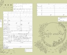 婚姻届を製作いたします 素敵な日をもっと特別に。オリジナル婚姻届を製作いたします。 イメージ4