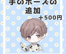 リピーター様専用！差分の作成致します 表情差分・ポーズ追加などこちらにてご相談下さい！ イメージ3