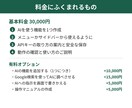 GASとGeminiでAI業務ツールを作ります シートの文章をAIが読み取り・判定・要約します イメージ2