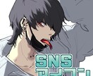 SNSアイコン制作します 男性、女性キャラどちらも対応可能 イメージ1