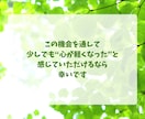 お気持ち じっくり 聞きます カウンセラーじゃないフツーのおじさんですがお話しうかがいます イメージ6